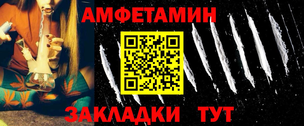 АМФЕТАМИН  Вход с VPN  Анжеро-Судженск  Амфетамин Розовый 