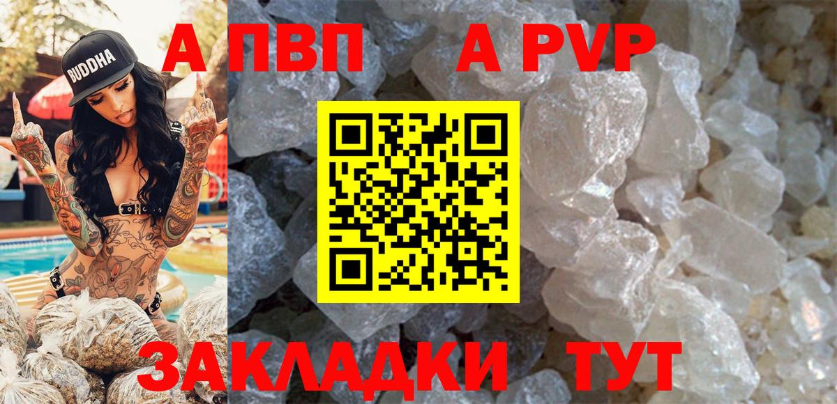 А ПВП Соль  Вход с VPN  A-PVP кристаллы  Анжеро-Судженск  Alpha-PVP крисы CK 