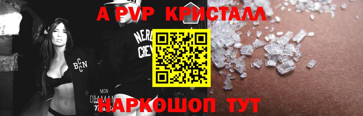 А ПВП мука Анжеро-Судженск