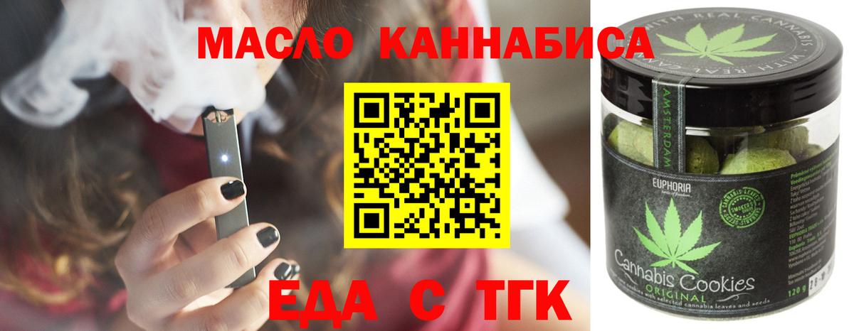 Анжеро-Судженск  Canna-Cookies марихуана  Вход с VPN 