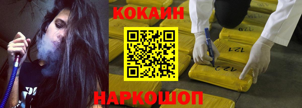 COCAIN FishScale  COCAIN  Cocaine Колумбийский  Анжеро-Судженск 