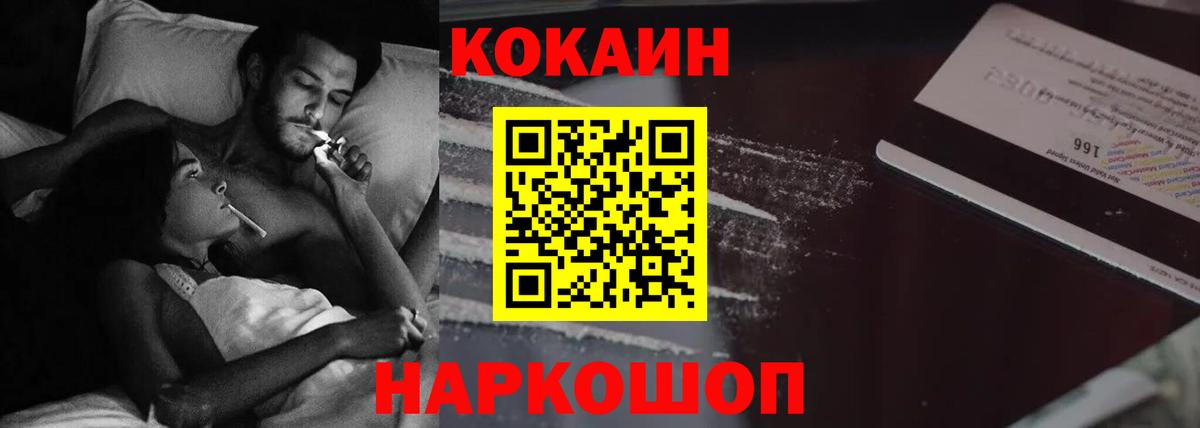 COCAIN 99% Анжеро-Судженск