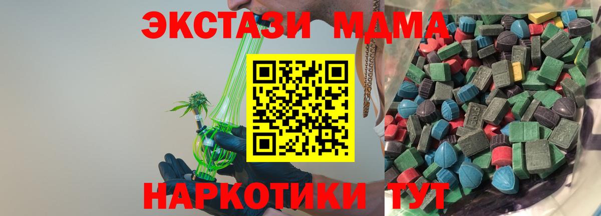 ЭКСТАЗИ 300 mg Анжеро-Судженск