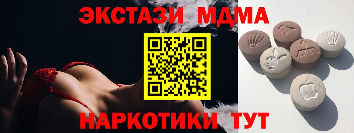 Экстази таблы  Ecstasy  Анжеро-Судженск 