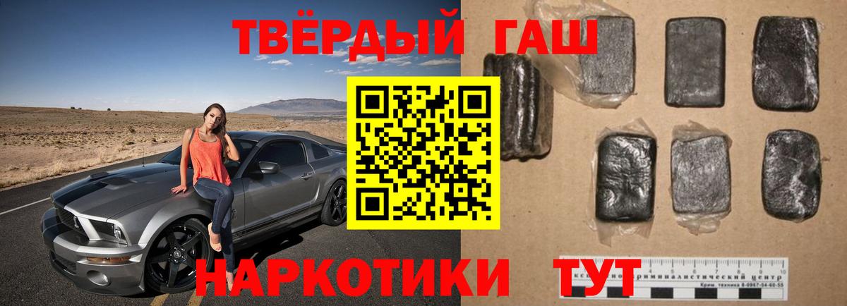 Гашиш Cannabis  закладка  Анжеро-Судженск  Гашиш hashish 