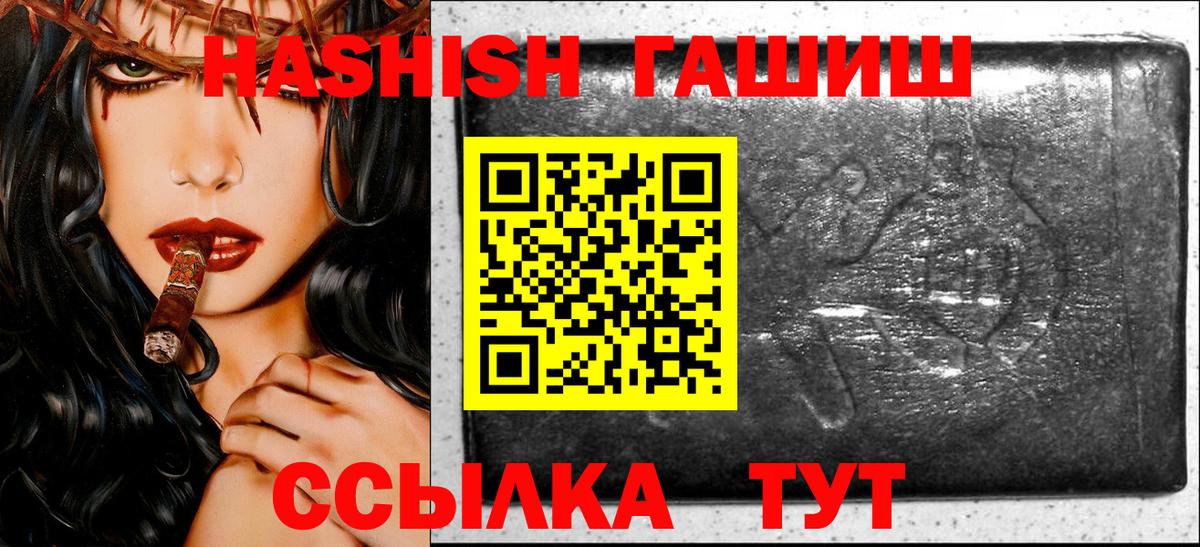 ГАШ  ГАШ hashish  Вход с VPN  ГАШИШ 40% ТГК  Анжеро-Судженск 
