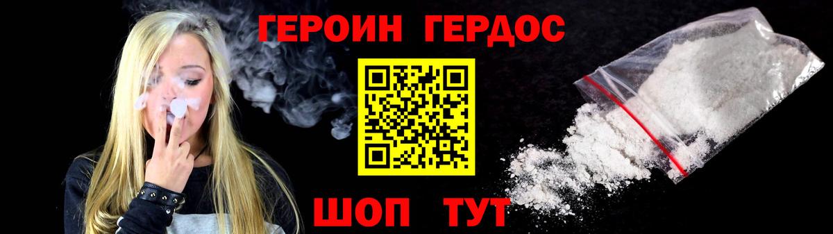 Героин гречка Анжеро-Судженск