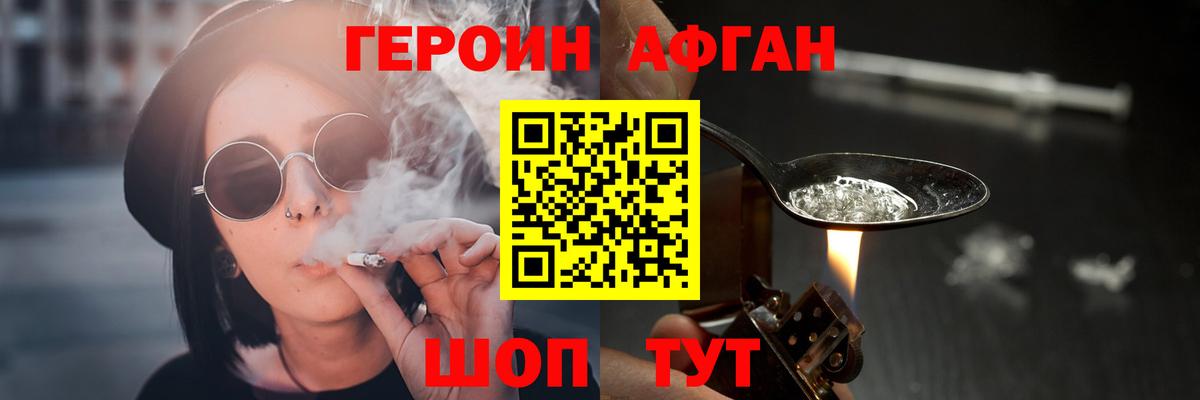 Героин белый  Вход с VPN  Анжеро-Судженск 