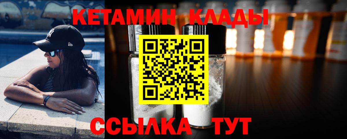 Кетамин VHQ  Кетамин VHQ  Анжеро-Судженск  Вход с VPN 
