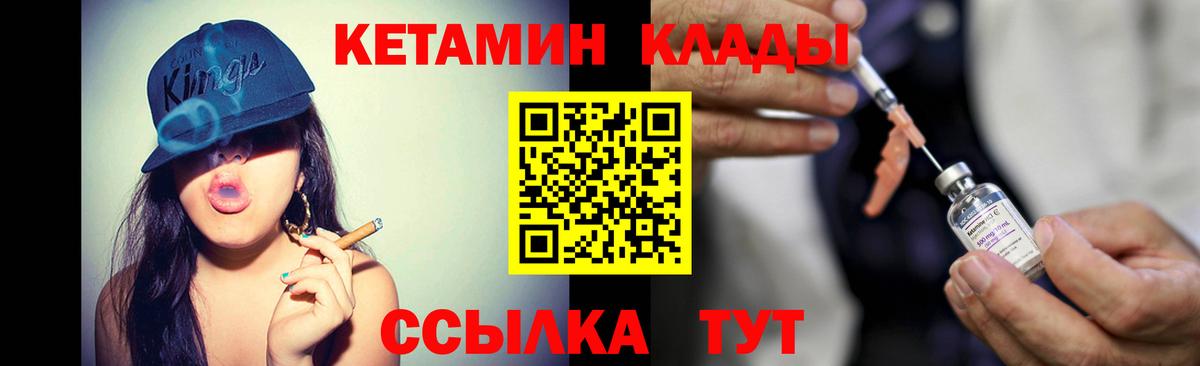 Кетамин ketamine  КЕТАМИН VHQ  Анжеро-Судженск 