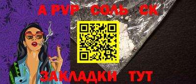 соль ск Абакан