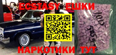 ECSTASY Чапаевск
