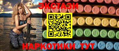 ECSTASY Чапаевск