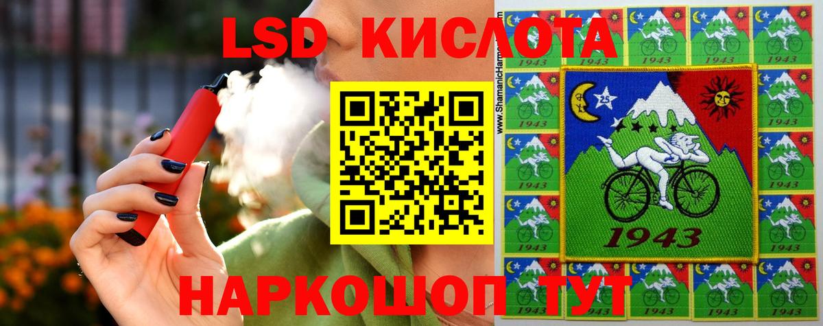 ЛСД экстази кислота  LSD-25 экстази ecstasy  Анжеро-Судженск 