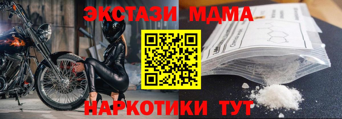 MDMA VHQ  Вход с VPN  МДМА crystal  Анжеро-Судженск 