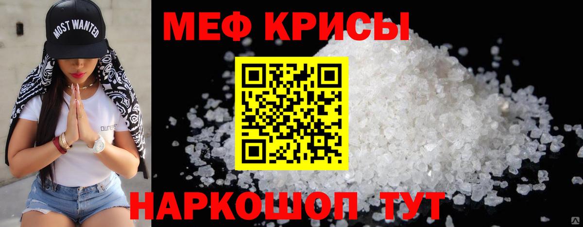 МЕФ мука Анжеро-Судженск