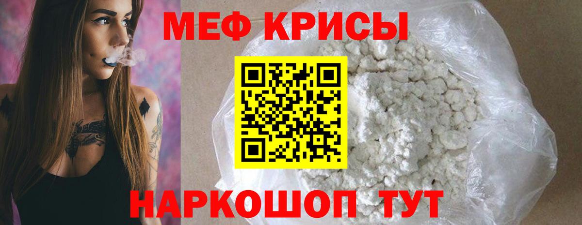 МЕФ мука Анжеро-Судженск