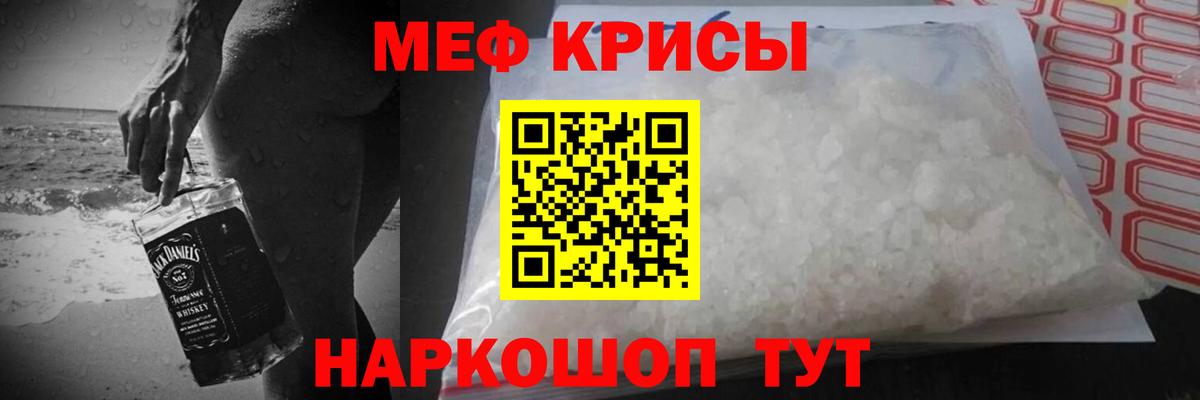 Анжеро-Судженск  Мефедрон  Меф мяу мяу  Вход с VPN  Меф VHQ 