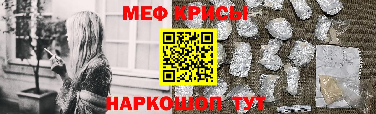 Мефедрон VHQ  МЕФ  Анжеро-Судженск  МЕФ мука 