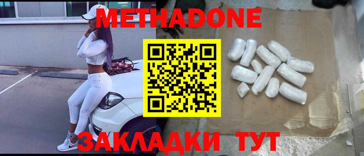 МЕТАДОН мёд  blacksprut как зайти  Анжеро-Судженск  МЕТАДОН белоснежный 