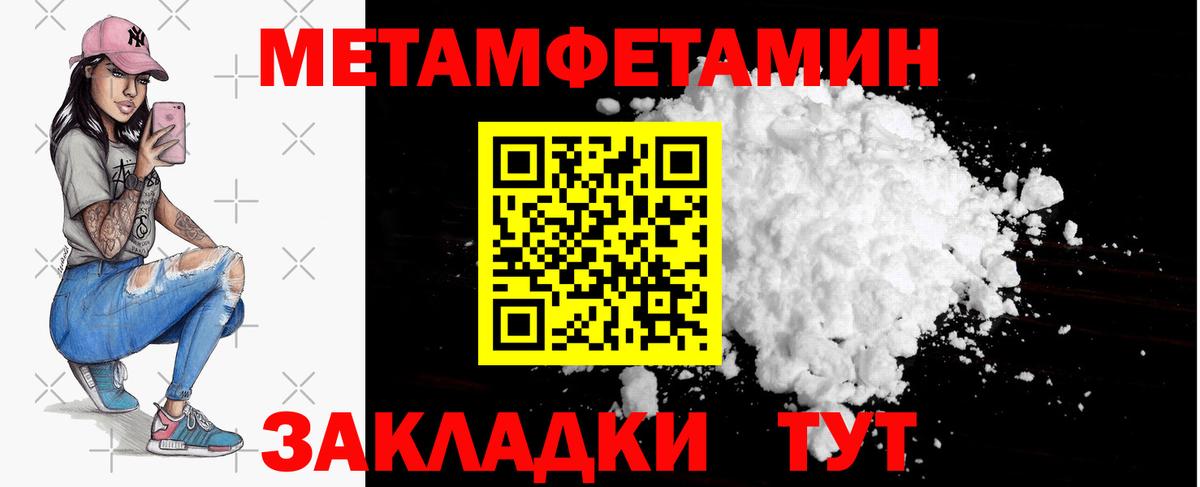 МЕТАМФЕТАМИН пудра Анжеро-Судженск