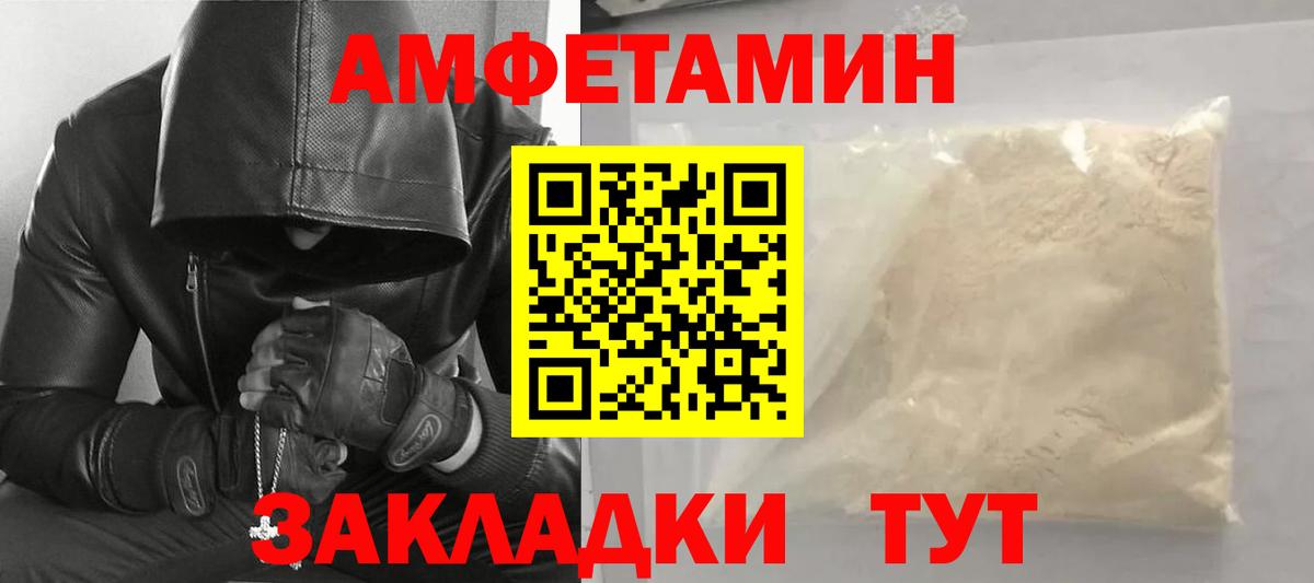Метамфетамин Methamphetamine  Вход с VPN  Анжеро-Судженск 