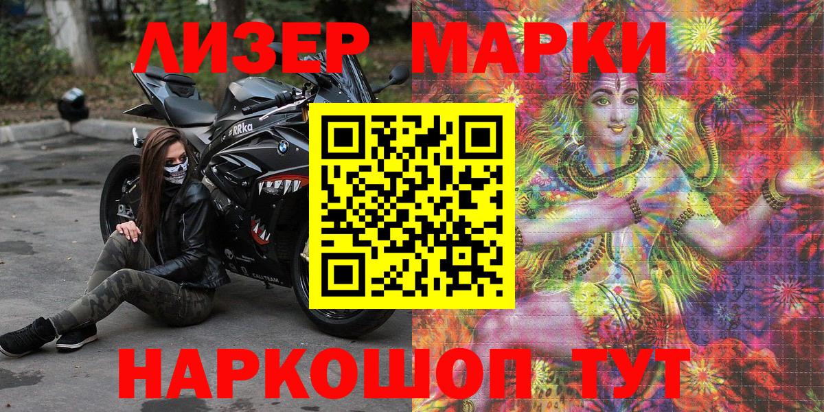 Марки N-bome 1500мкг Анжеро-Судженск