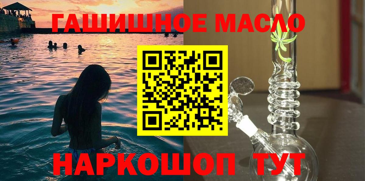 Анжеро-Судженск  Дистиллят ТГК гашишное масло  Вход с VPN 